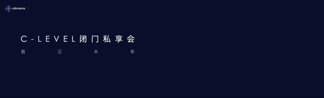 造一扇通往未来营销的“光之扉”-alimamaM峰会设计（图ZMTgzNDEwNTg0） - 品牌 - 站酷设计师南朗lohas原创素材 - 站酷ZCOOL