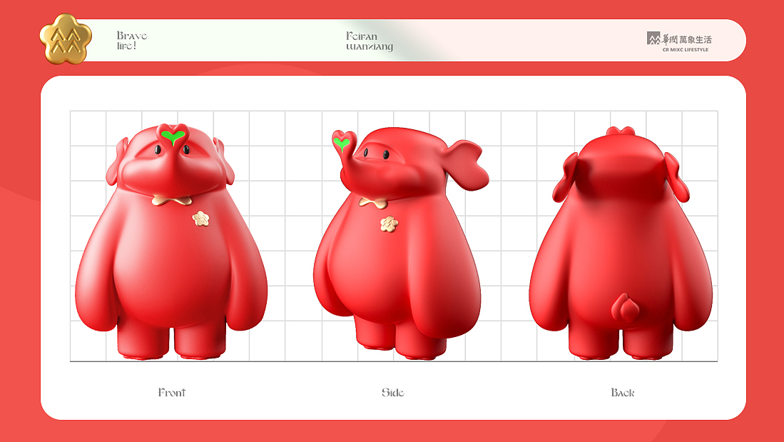 心之所向 自由飞翔 ——华润万象生活IP形象设计