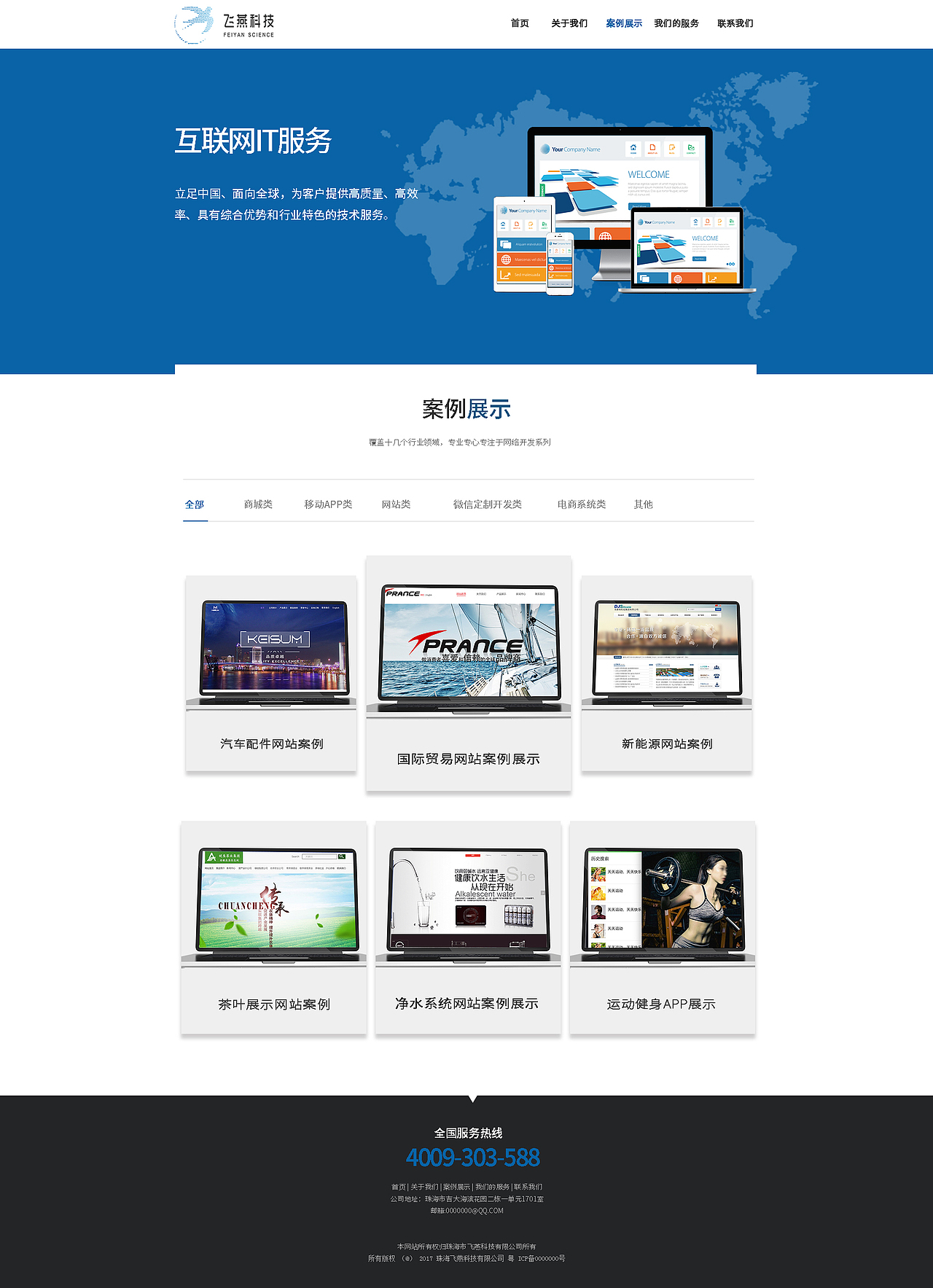 網(wǎng)站開發(fā)（圖ZMTAyMzUxMDA0） - 企業(yè)官網(wǎng) - 站酷設(shè)計(jì)師石頭石原創(chuàng)素材 - 站酷ZCOOL