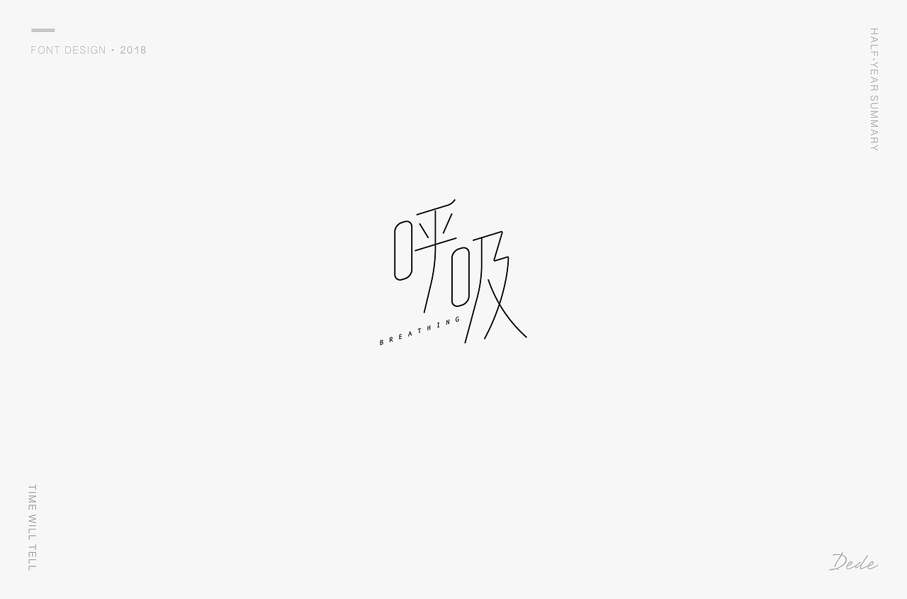 DEDE | 字体设计 第一期（图ZMTE3OTMyNDU2） - 字体/字形 - 站酷设计师DEDEISME原创素材 - 站酷ZCOOL