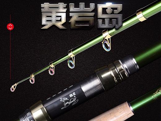 鱼竿
