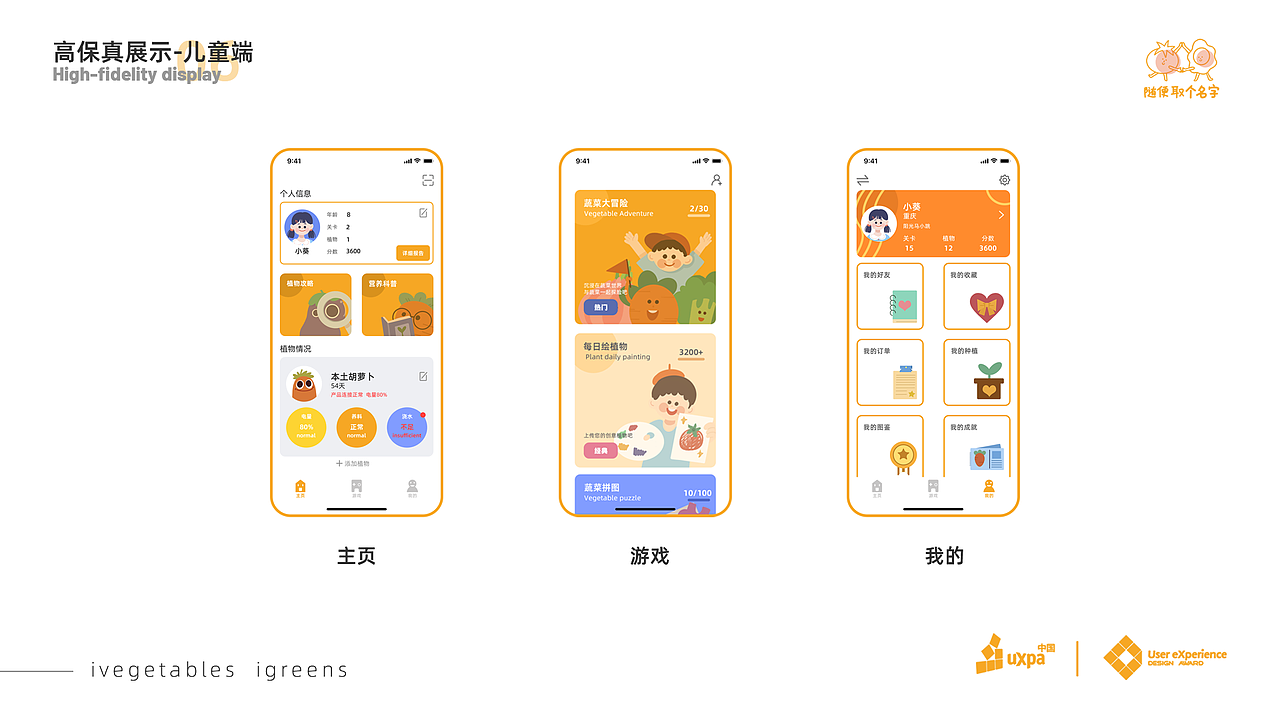 UXDA-不挑详细设计报告（图ZMjIzNjc1Nzg0） - 软件界面 - 站酷设计师大大肥羊原创素材 - 站酷ZCOOL