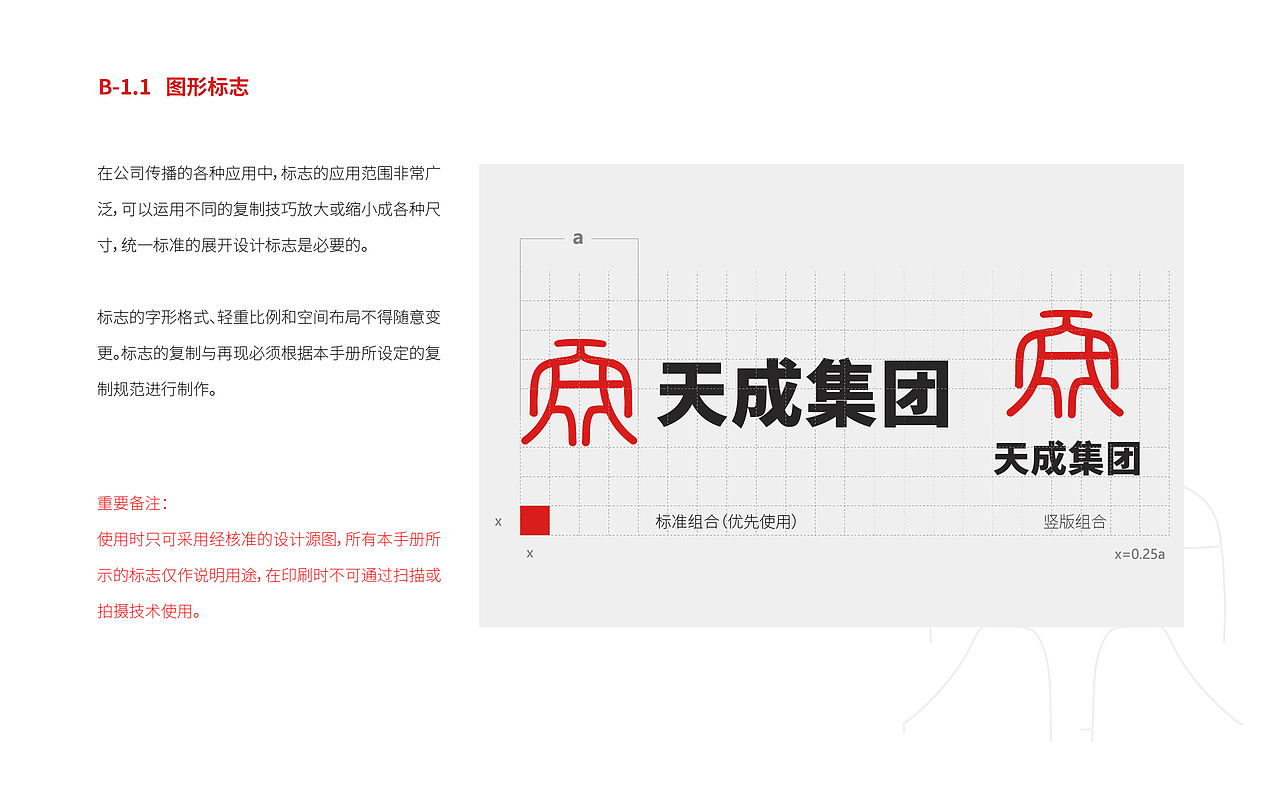 天成集团品牌logo