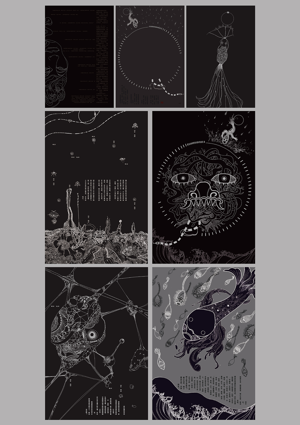 华南师范大学美术学院18视传书籍设计课程作业选