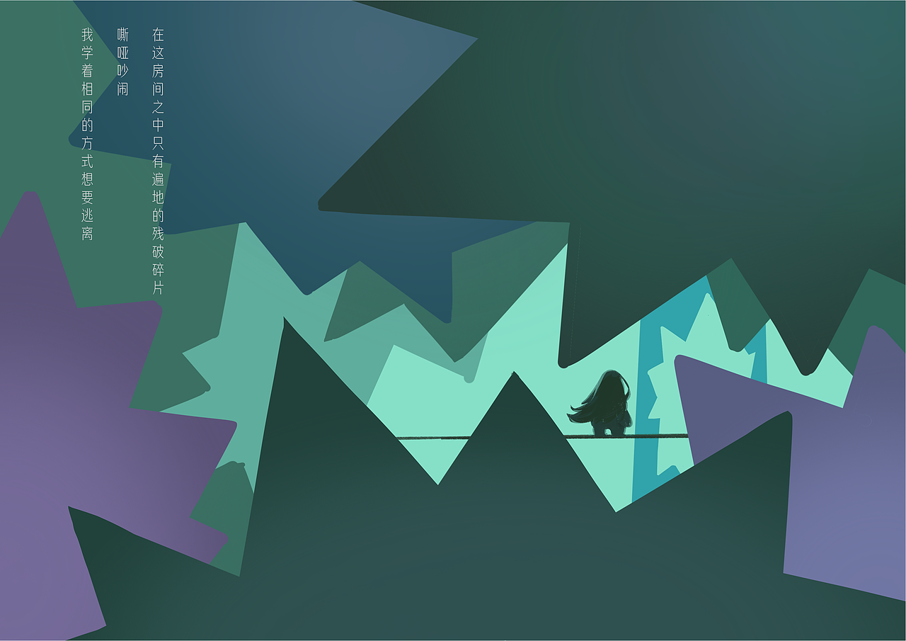 环 人与人重复错误行为的结果与成因（图ZMjk2NzgxNjgw） - 创作习作 - 站酷设计师Chnmoo原创素材 - 站酷ZCOOL