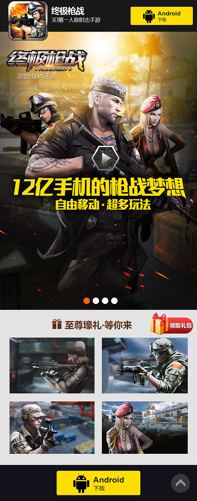 页面【2015.10.08】（图ZMzQ3OTQ1MDA=） - 游戏/娱乐 - 站酷设计师李大口原创素材 - 站酷ZCOOL