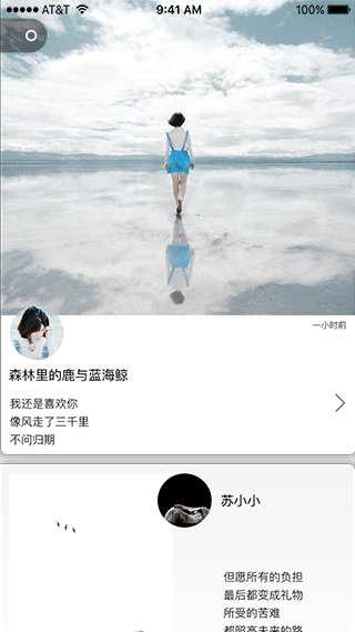 涂白，一款清新的照片分享概念app，独特交互动校（图ZNzQ5Mzg4Njg=） - APP界面 - 站酷设计师屠人杰原创素材 - 站酷ZCOOL