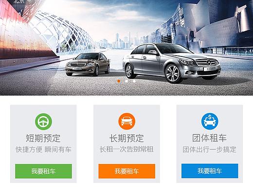 联合胜利租车
