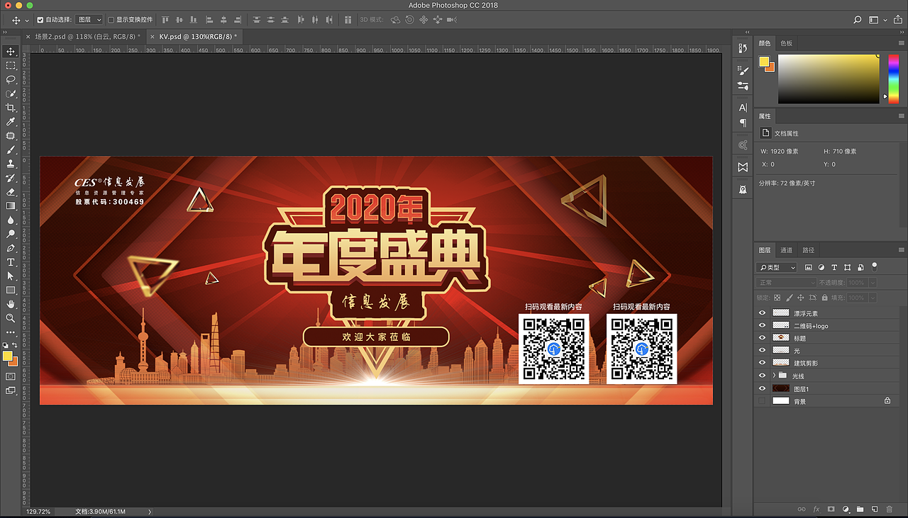 年会开场kv视频（图ZMTkxMzgwMDU2） - 影视后期 - 站酷设计师爱吃辣的小香菇原创素材 - 站酷ZCOOL