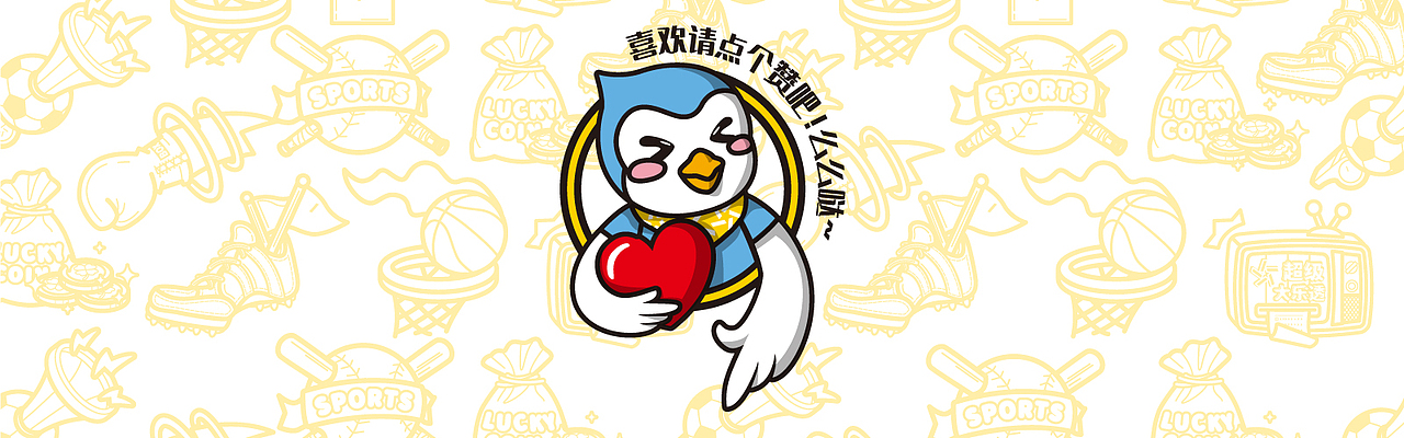 体彩 喜宝来啦（图ZMjA5MTQ0MzQ0） - IP形象 - 站酷设计师成_CHAN原创素材 - 站酷ZCOOL