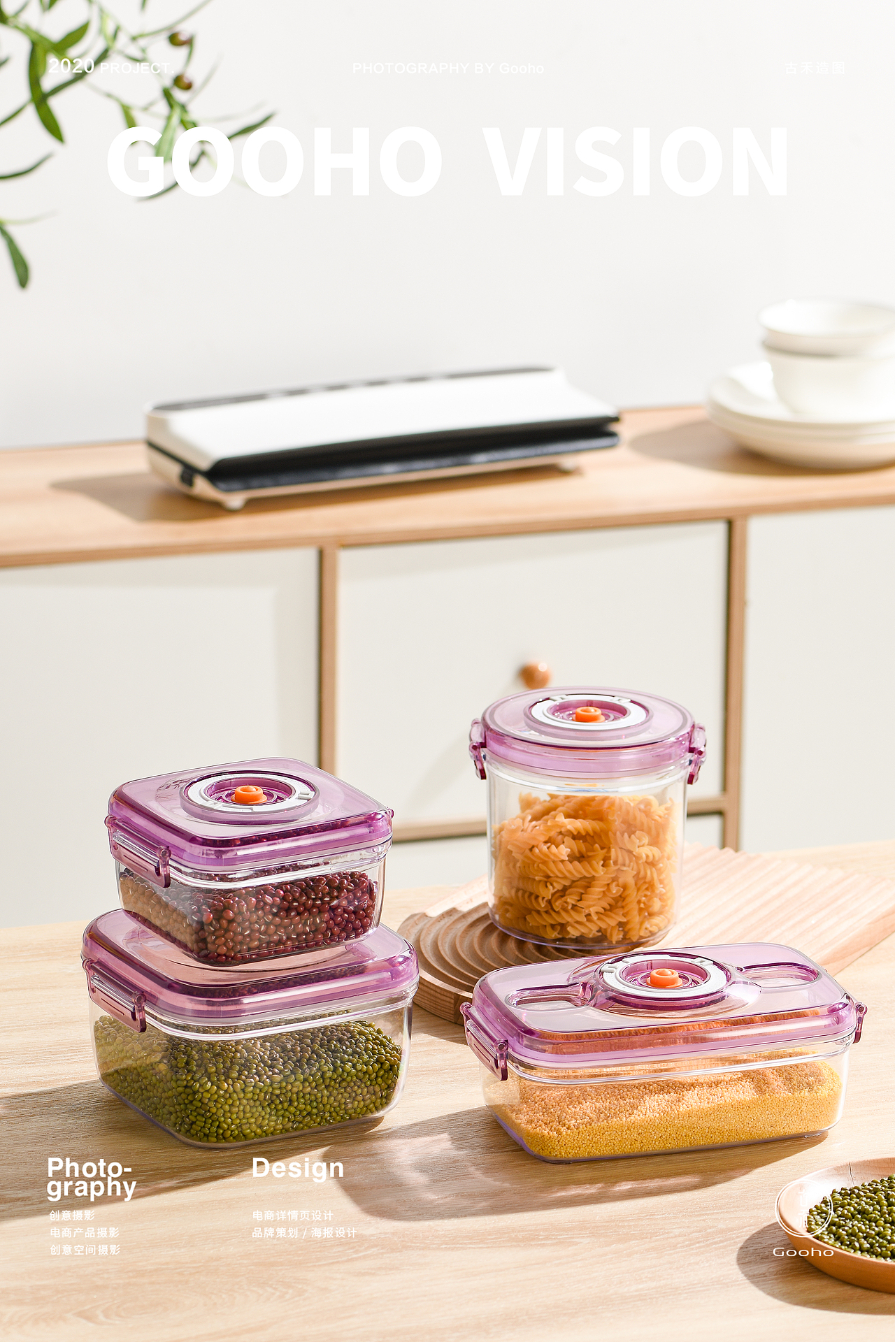 电动真空封口机拍摄|古禾造图 GOOHO