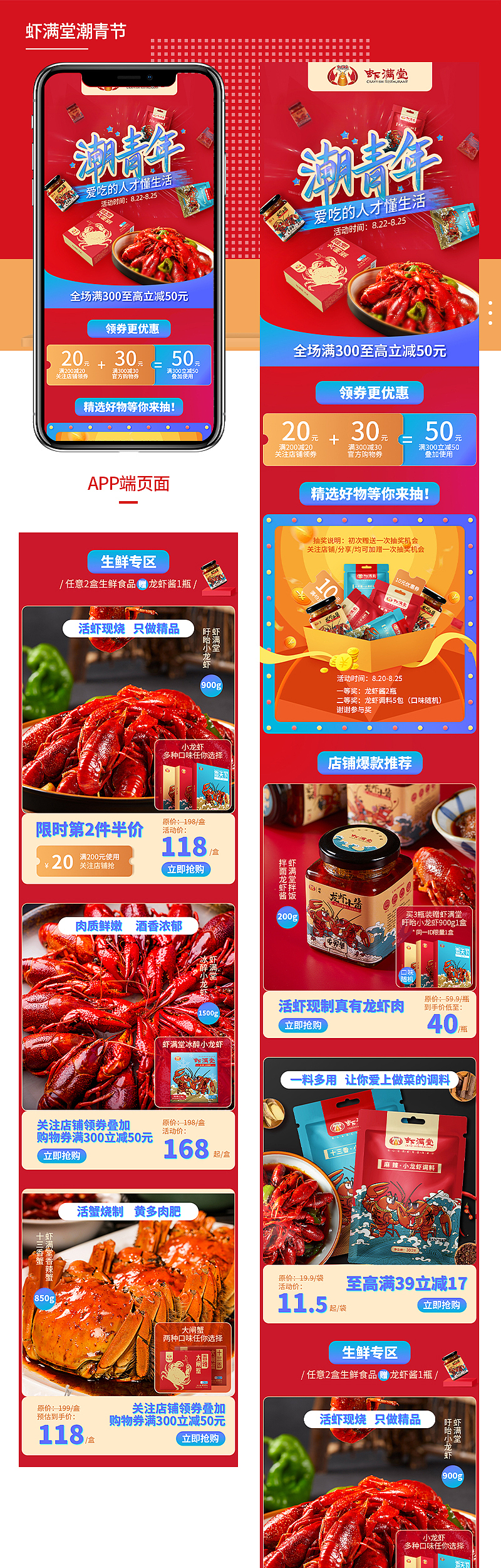 电商首页设计合集（图ZMjMxOTIzNTgw） - 电商 - 站酷设计师陈杜兔兔原创素材 - 站酷ZCOOL