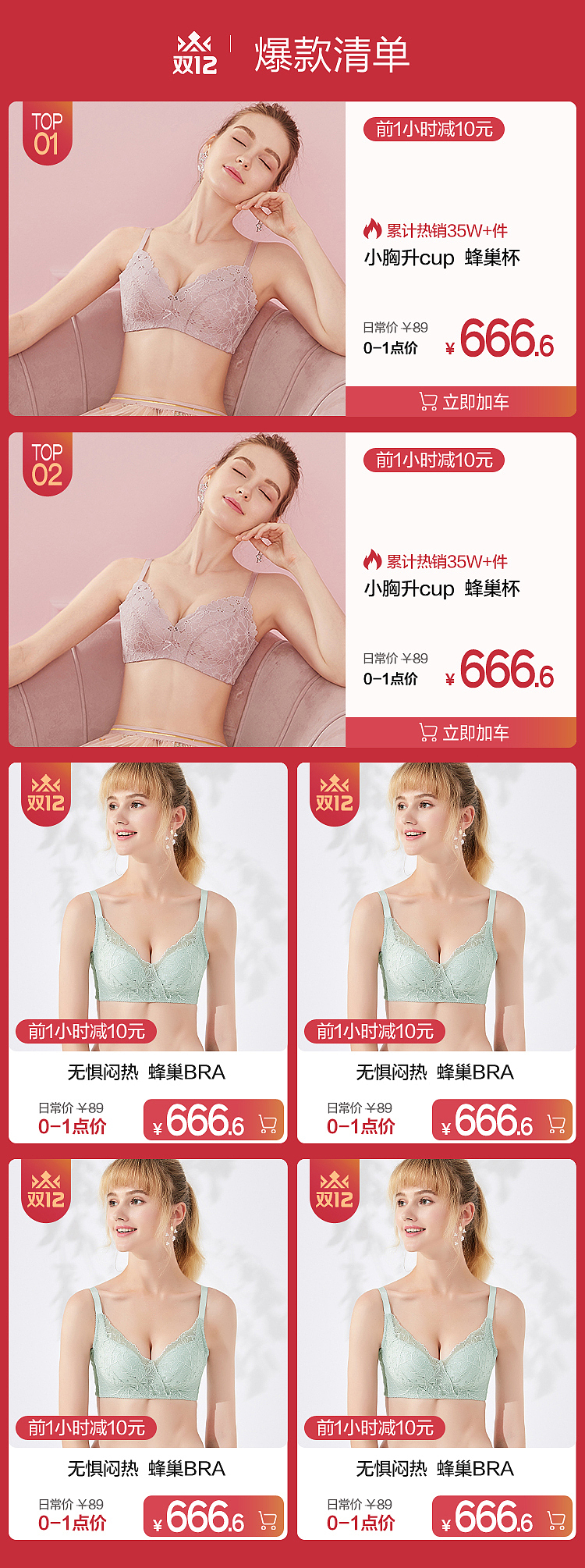 双12活动-页面设计（图ZMjM3ODY3MDY0） - 电商 - 站酷设计师Tien1210原创素材 - 站酷ZCOOL