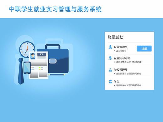 教育服务系统 网站设计