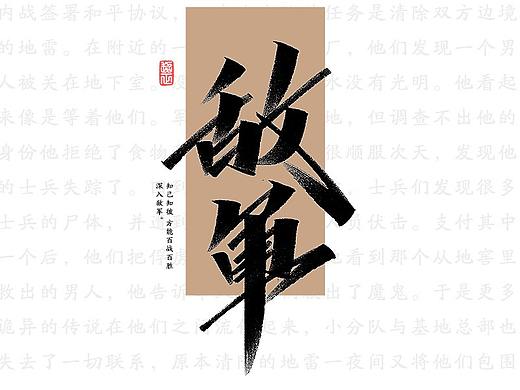 2021书法随写-之十九