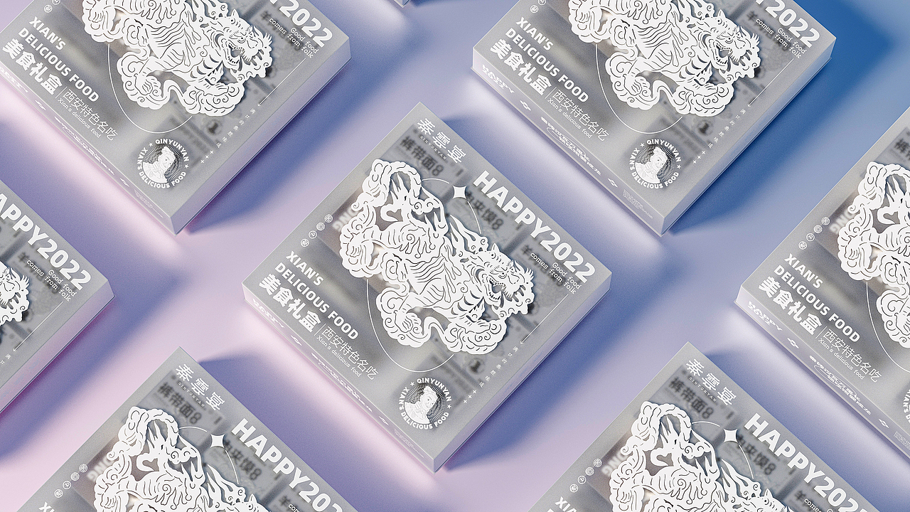 所喜出品：秦云宴虎年礼盒包装设计（图ZMjgxNzU4Nzcy） - 包装 - 站酷设计师所喜原创素材 - 站酷ZCOOL