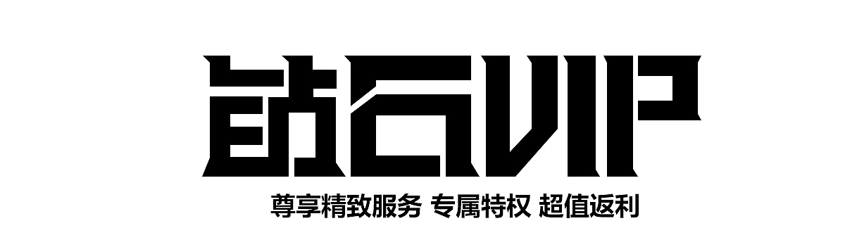 字体临摹（图ZMjI0ODkzNjg=） - 游戏/娱乐 - 站酷设计师小楠_原创素材 - 站酷ZCOOL