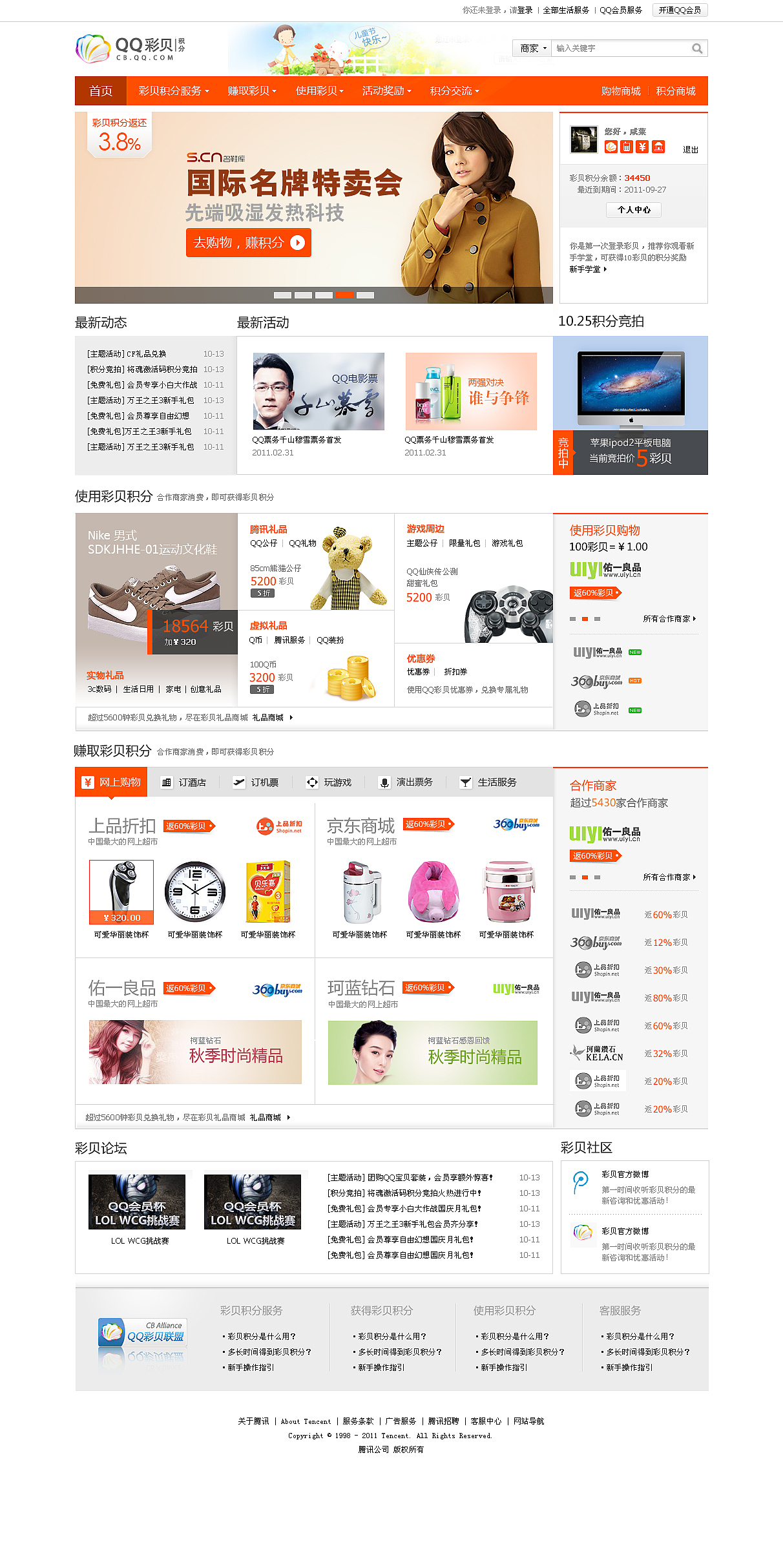 n年前的平台设计（图ZMTU5NjQyMjQ=） - 门户网站 - 站酷设计师阿谭原创素材 - 站酷ZCOOL