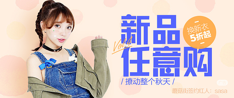 蘑菇街banner（图ZNjA4NzY4ODQ=） - 运营设计 - 站酷设计师我是谁我在哪原创素材 - 站酷ZCOOL