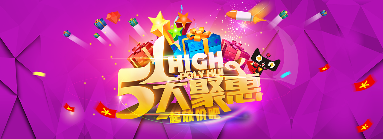 五一电商（图ZNzc4MzcyMTY=） - 宣传物料 - 站酷设计师钟志斌原创素材 - 站酷ZCOOL