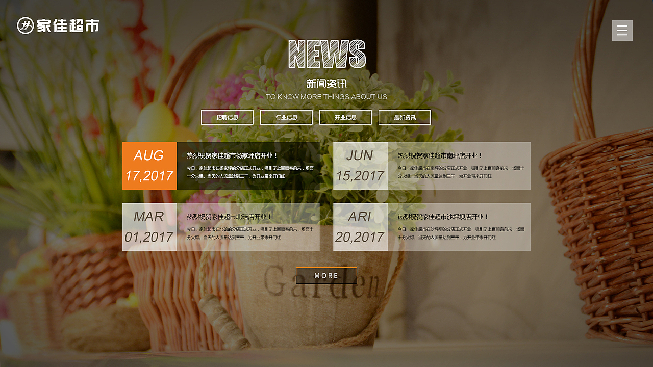 H5翻屏的连锁超市和便利店的设计稿（图ZOTA5NjAzMTY=） - 企业官网 - 站酷设计师wp201002原创素材 - 站酷ZCOOL