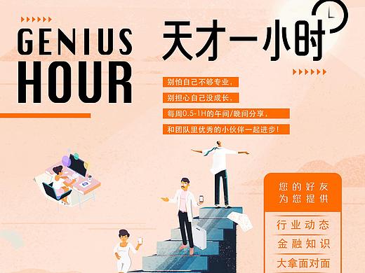 活动海报
