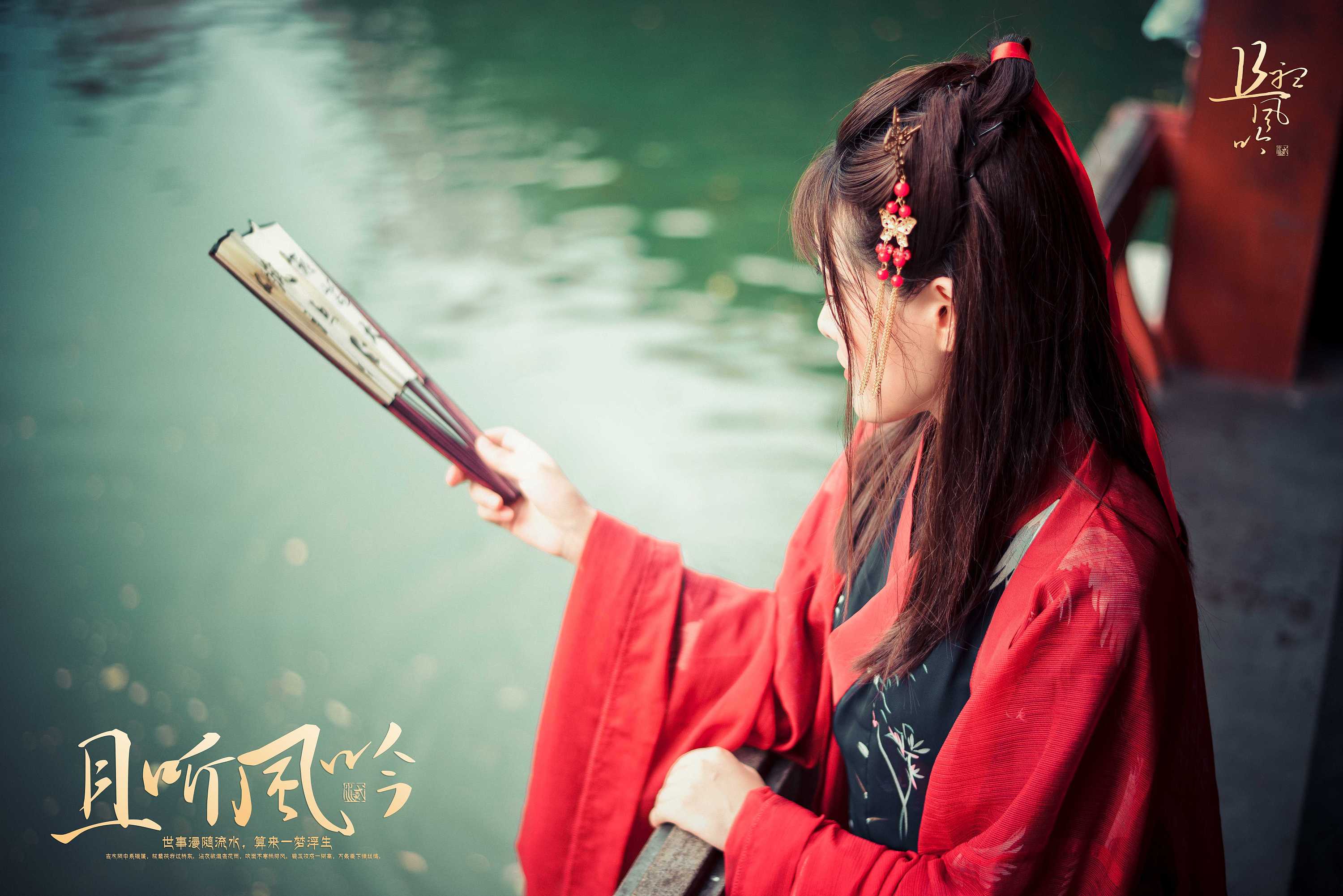 汉服古风古装人像且听风吟