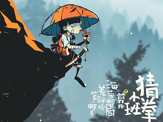 ©猜拳小班©FINGER GUESS SQUAD – PIGEON鸽子 首发！