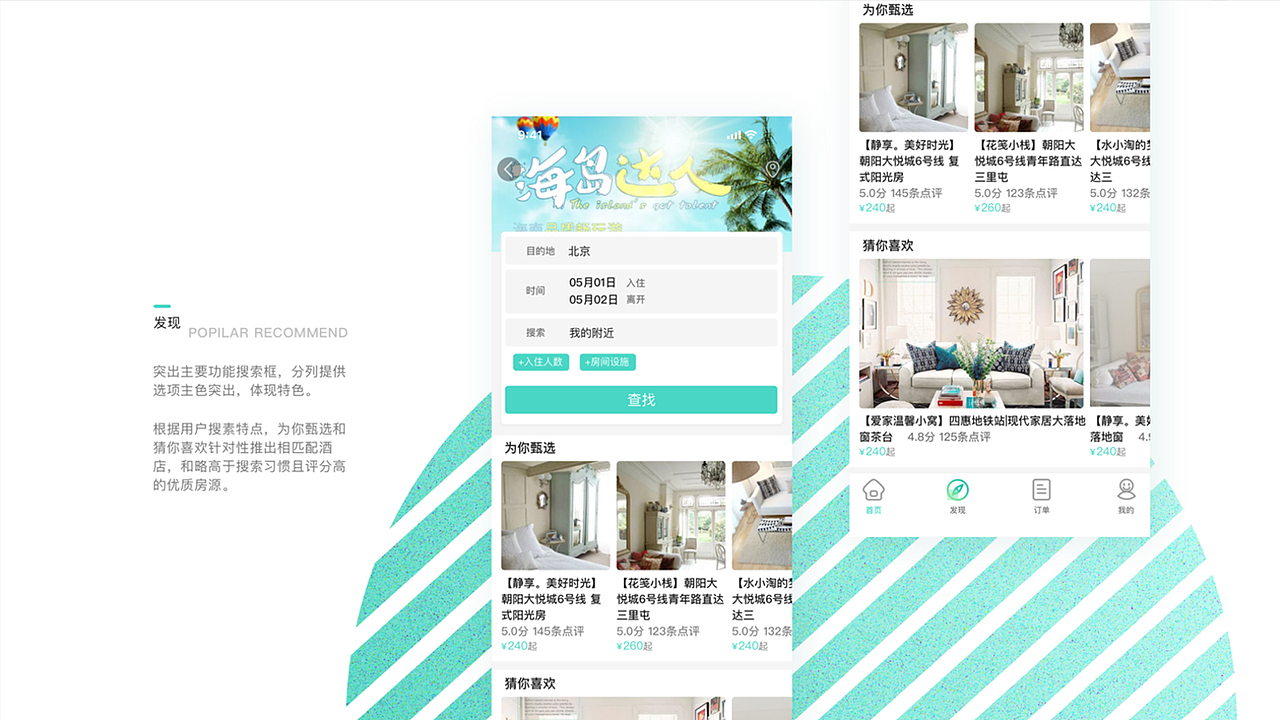 苏博洋个人作品集（图ZMTYzMTU3MjEy） - APP界面 - 站酷设计师bonker1234原创素材 - 站酷ZCOOL