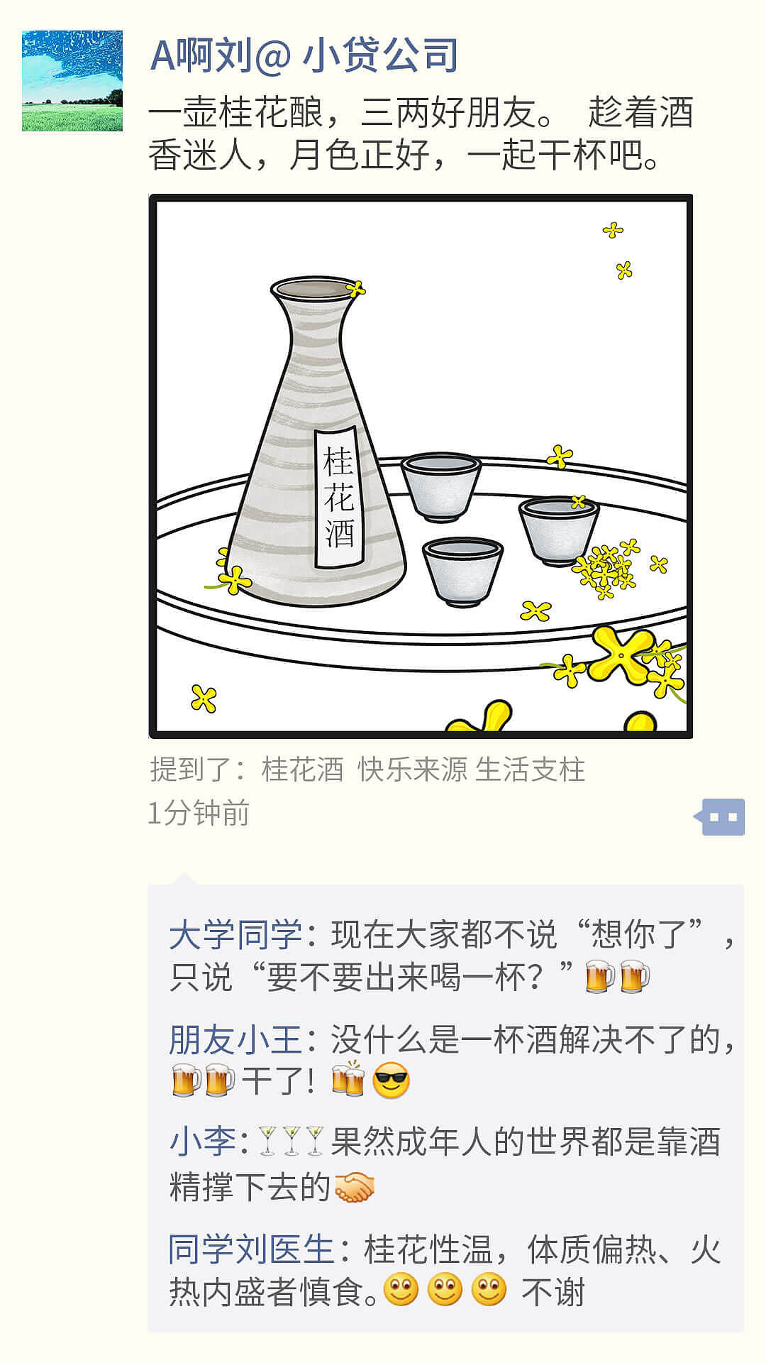 为公司绘制的部分推文合集（图ZMTY4MTc5MzYw） - 商业插画 - 站酷设计师上吉的玉子原创素材 - 站酷ZCOOL