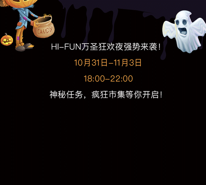 万圣节长图文&文章标题
