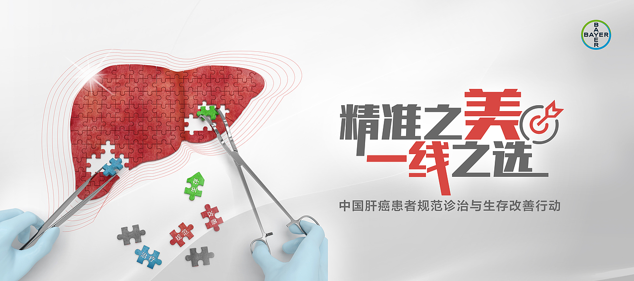 主视觉 KV 8（图ZMjQzODU4MjMy） - 其他平面 - 站酷设计师LOONG_W原创素材 - 站酷ZCOOL