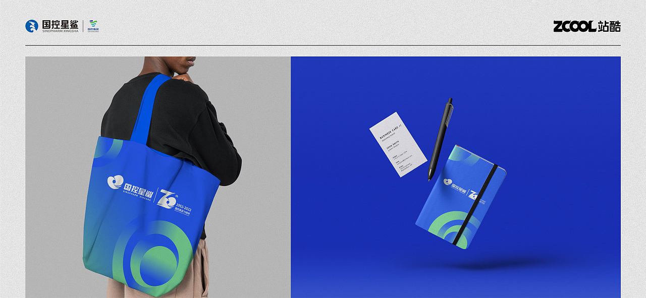 【凭星而来 鲨耀新生】国控星鲨LOGO以及70周年徽标（图ZMjk2MTk2MTQw） - Logo - 站酷设计师DaisyFung原创素材 - 站酷ZCOOL