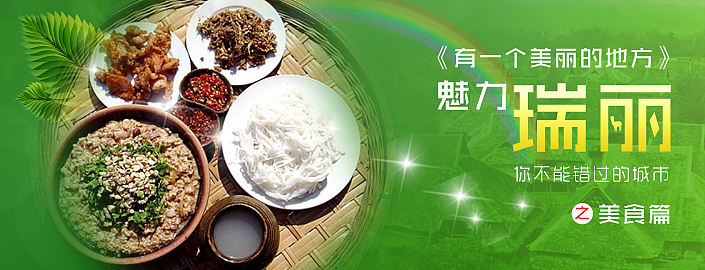 魅力瑞丽 你不能错过的城市之美食篇（个人主页-ZMzQwNzExMg==） - 儿童插画 - 站酷设计师shashoubeihou原创素材 - 站酷ZCOOL