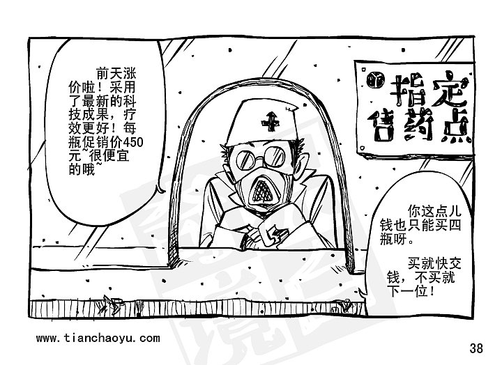 黑白奇境之药#动漫作品#（图ZMTI3NjIzNjg=） - 其他动漫 - 站酷设计师天朝羽原创素材 - 站酷ZCOOL