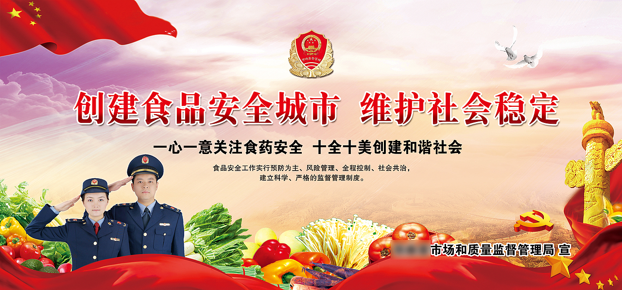 食品安全标语（图ZNzE5NDc4MTI=） - 其他平面 - 站酷设计师微凉尘忆原创素材 - 站酷ZCOOL