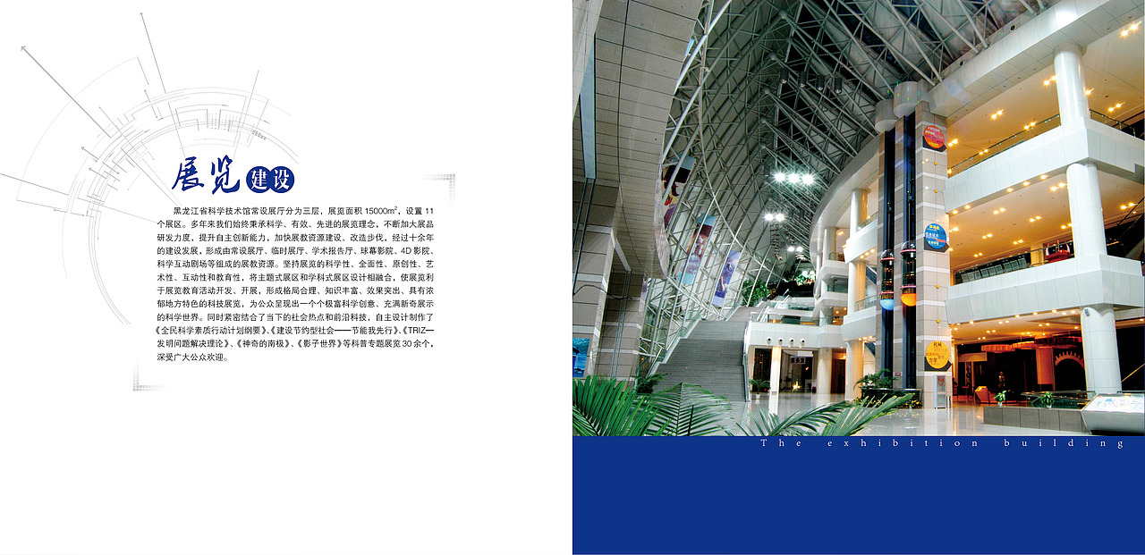 画册---科技馆（图ZNzMwMTU2MjQ=） - 书籍/画册 - 站酷设计师songjieqiang原创素材 - 站酷ZCOOL