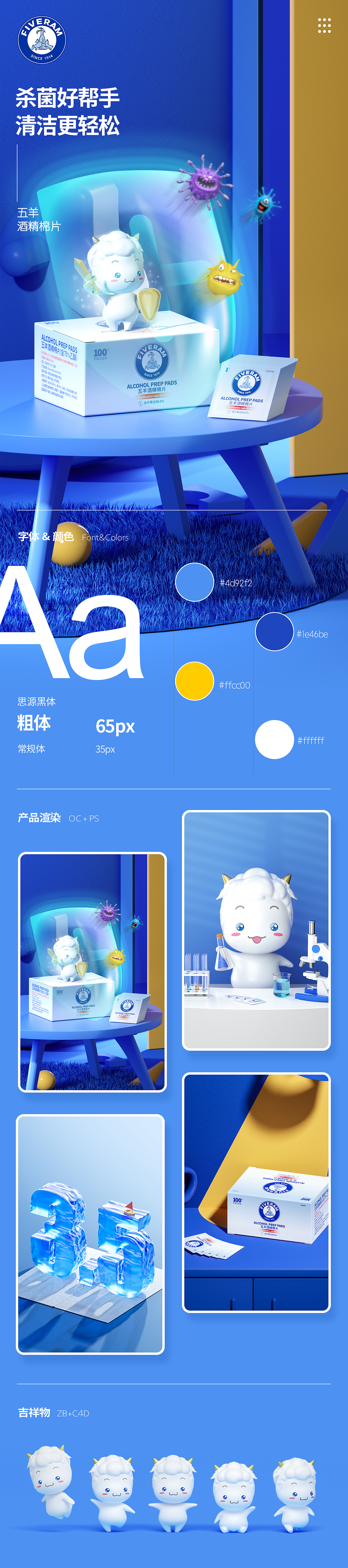 近期的3款详情页设计（图ZMjEzODg4ODIw） - 电商 - 站酷设计师蓝色圈原创素材 - 站酷ZCOOL