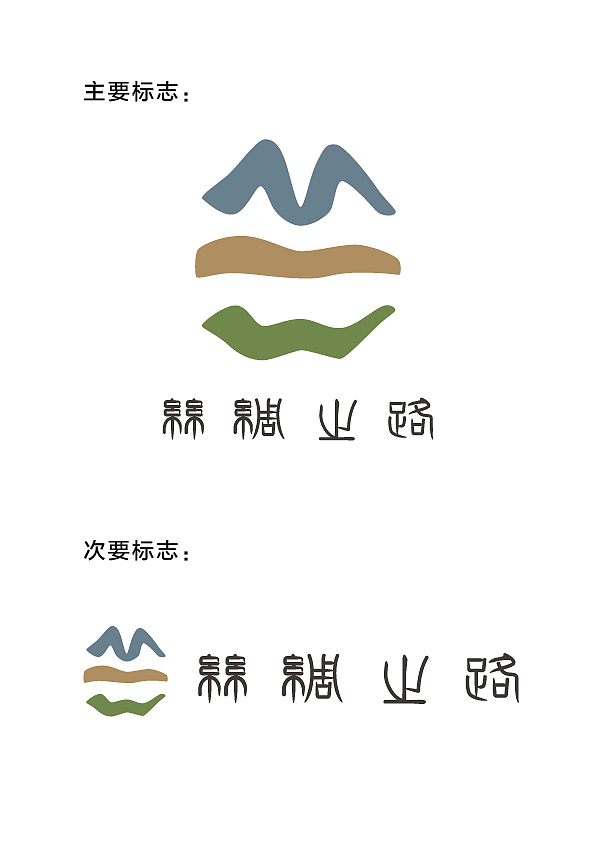 标识设计丝绸之路