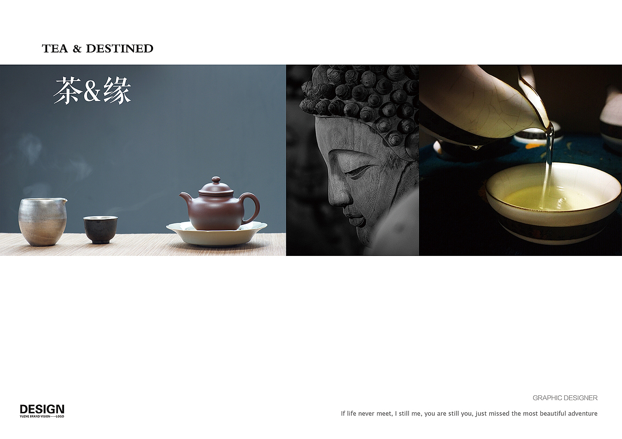 原创高端普洱茶品牌遇者LOGO设计