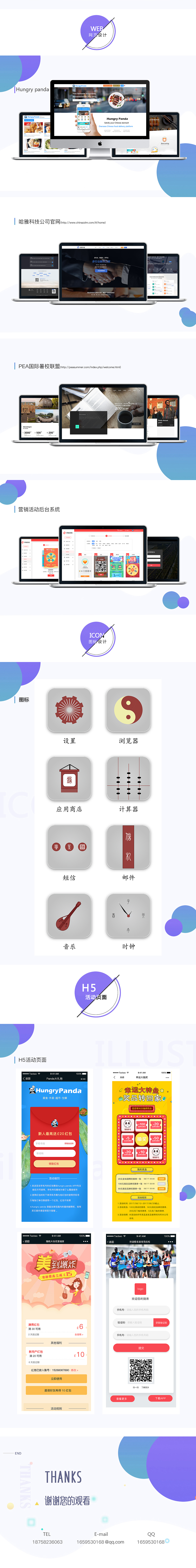 UI设计师-个人简历-作品集（图ZMTI4MDkzMzQ4） - APP界面 - 站酷设计师林哈哈哈哈原创素材 - 站酷ZCOOL