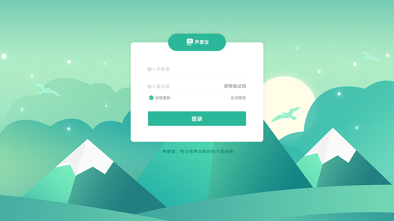 有声图书馆移动端H5和后台（图ZMTM4NDg5Mjk2） - 其他UI - 站酷设计师Ruby7777777原创素材 - 站酷ZCOOL