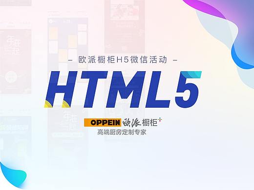H5合集-运营活动界面设计