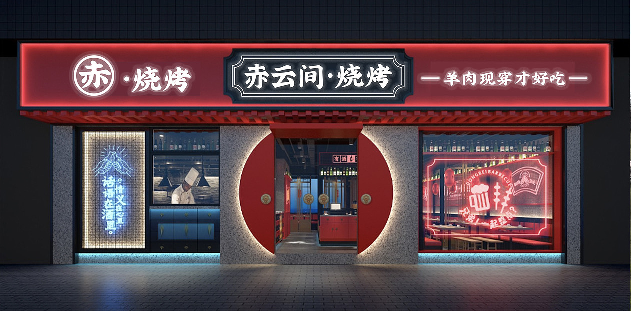 烧烤店logo设计（图ZMjMyMDc4ODA0） - Logo - 站酷设计师芮根儿原创素材 - 站酷ZCOOL