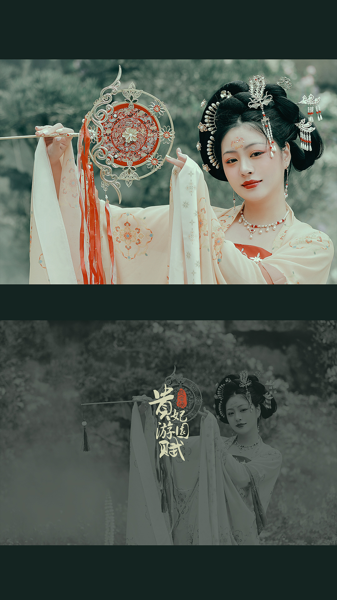 《贵妃游园赋》（图ZMjUxNzk0MzQ0） - 人像摄影 - 站酷设计师灵喵侠原创素材 - 站酷ZCOOL