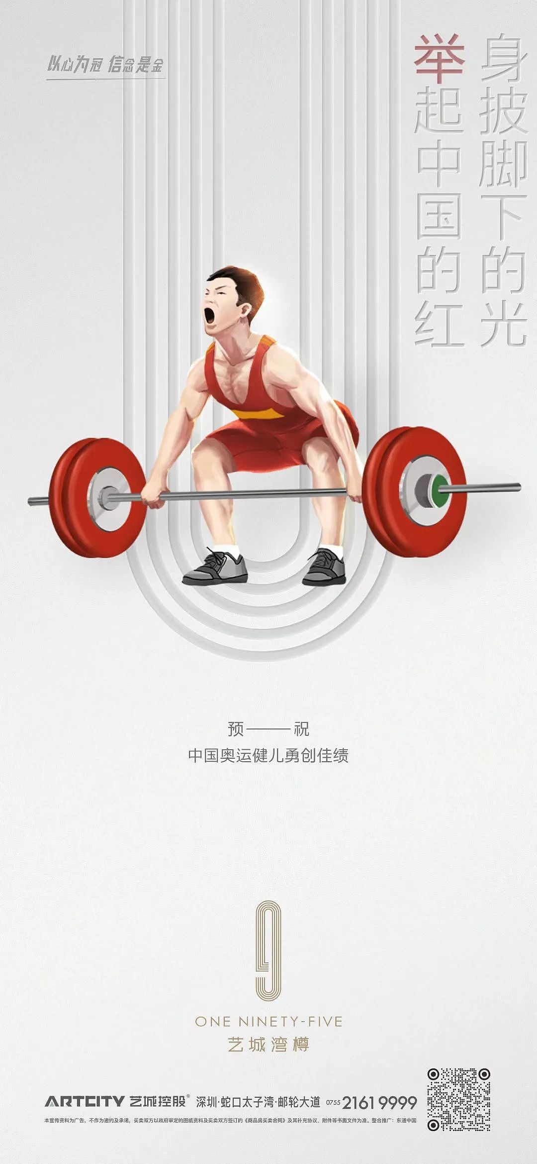 创意门: 2021地产东京奥运会海报合集-69P(赠送） 