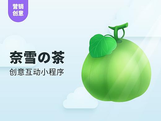 嘿~种个瓜吧！- 营销创意小程序