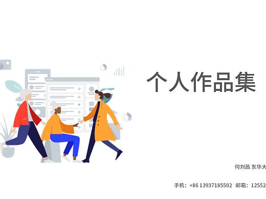 个人作品集