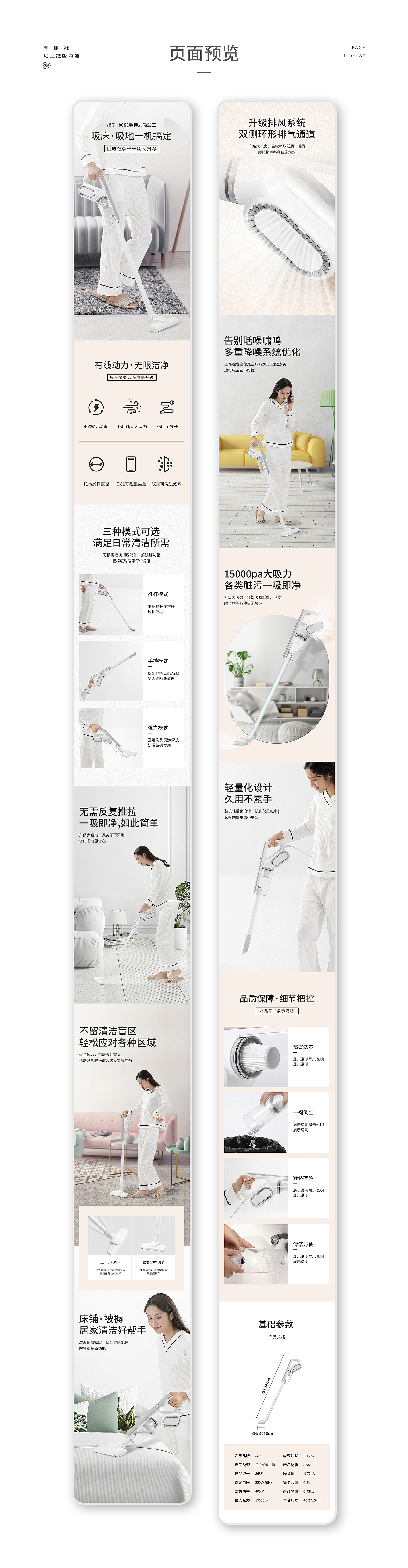 家用电器—吸尘器1（图ZMjkwMjAxNzYw） - 电商 - 站酷设计师沙枣花开视觉设计原创素材 - 站酷ZCOOL