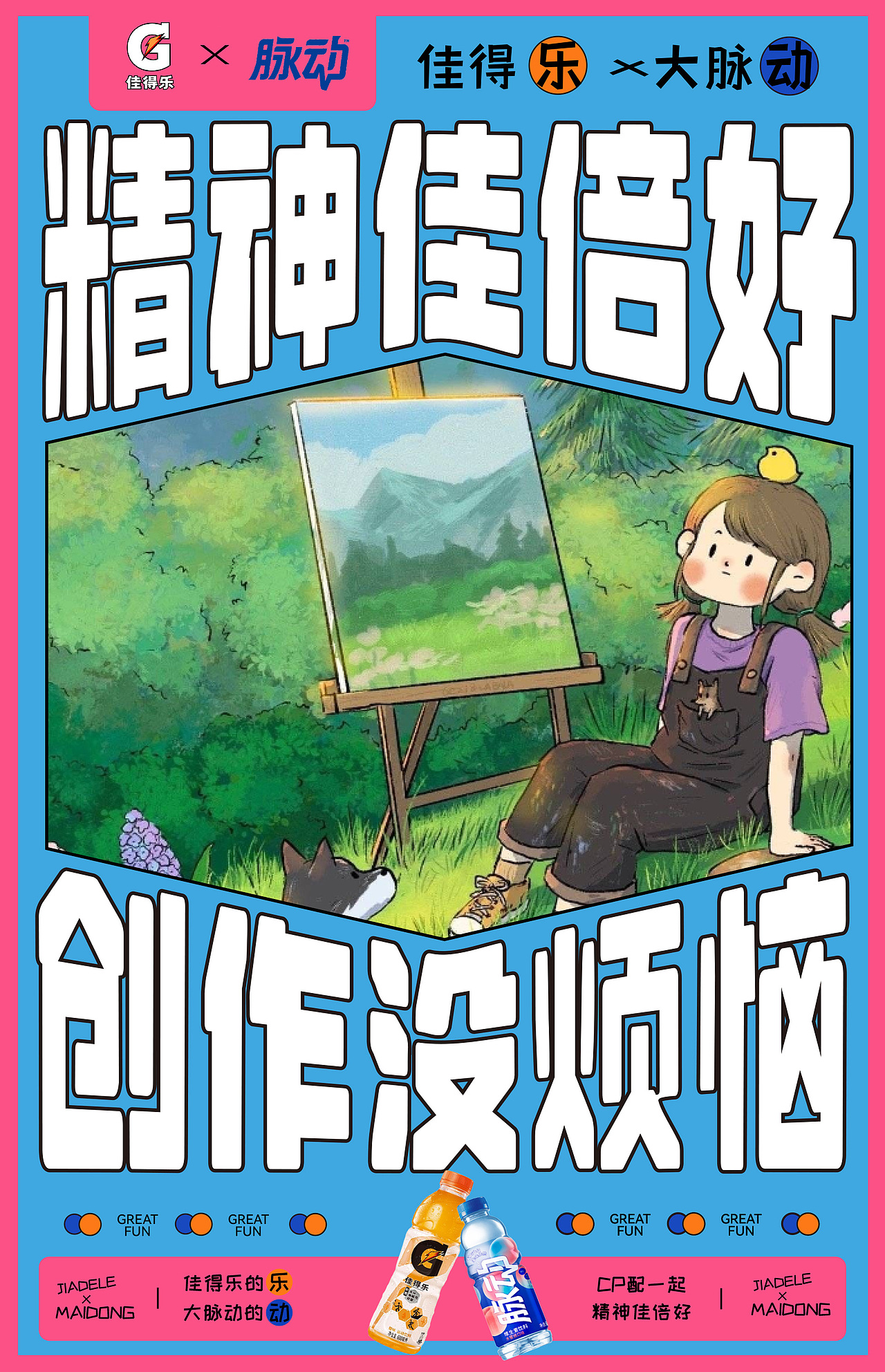 饮料联名海报（图ZMzQ5MTM0Njk2） - 海报 - 站酷设计师SHIYUNYU原创素材 - 站酷ZCOOL